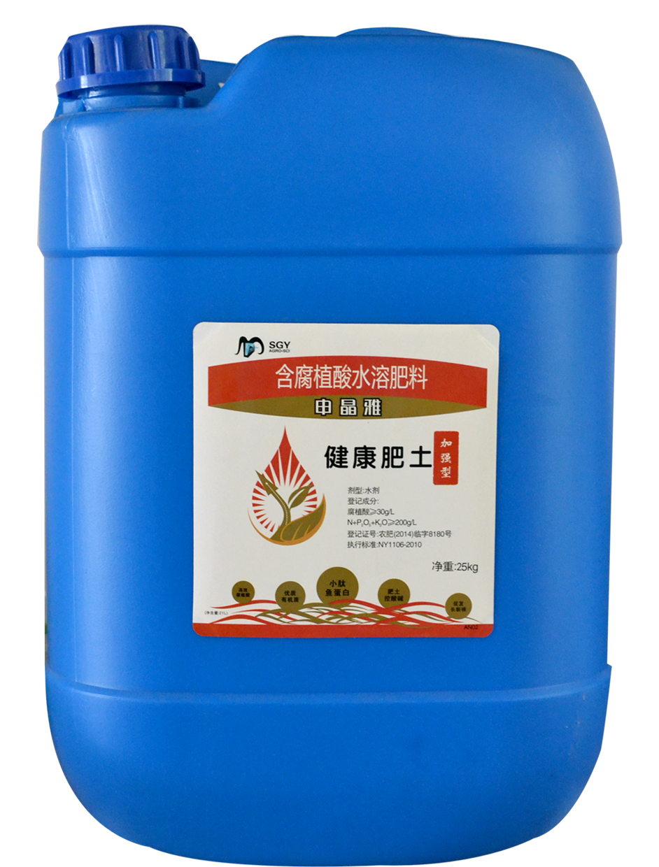含腐植酸水溶肥料 健康肥土  加強型