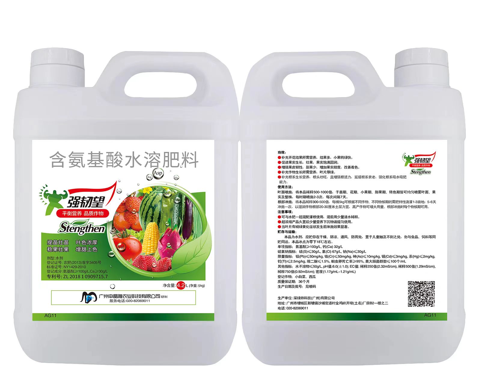 含氨基酸水溶肥料--強韌望平衡營養AG11